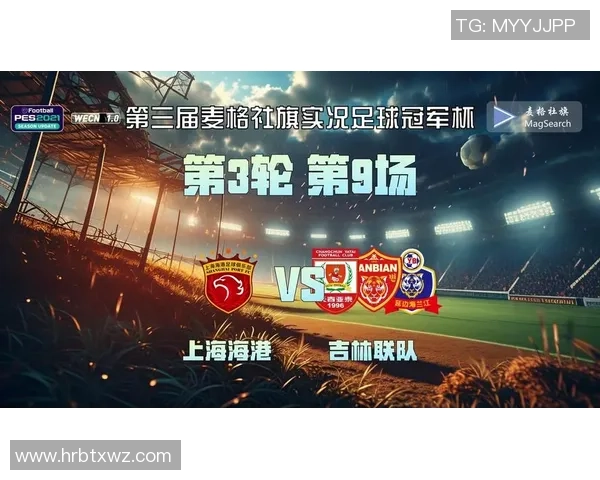 洲际杯回顾:上海足球队展现实力与潜力的精彩表现分析 洲际杯回顾:上海足球队展现实力与潜力的精彩表现分析