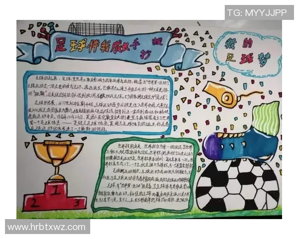 足球下线的背后故事与未来发展趋势探讨